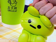 -丘大叔 UncleQ(海雅缤纷城分店)