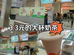 -CoCo都可(新太阳宫店)