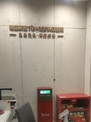 -Yestar重庆艺星医疗美容医院