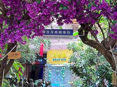 -月亮眼花园餐厅书吧酒吧