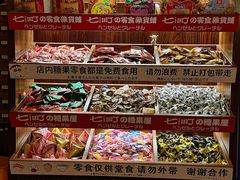 -七町糖果寿司屋(龙洞广工店)