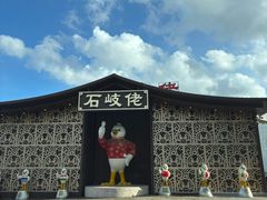 -石岐佬中山菜馆(张溪店)