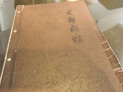 -老白肉馆(临江小区店)