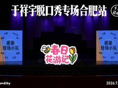 -合肥大剧院