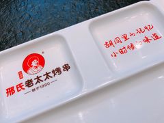 -邢氏老太太烤串(北兴街店)