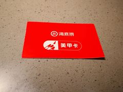 -海底捞火锅(银泰中心店)