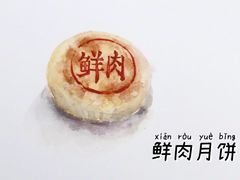 -光明邨大酒家(淮海路店)