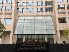 -上海外滩华尔道夫酒店