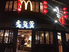 -麦当劳(南后街店)