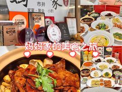 -妈妈家·本帮菜(总店)