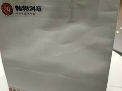 -炖物24章·顺时轻养茶(杭州大厦店)