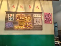 -蜀川川破店·江湖菜·烧烤(北京首店)