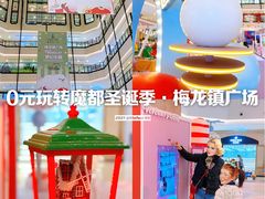 -梅龙镇广场