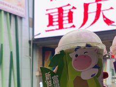 -一只酸奶牛(大融城店)