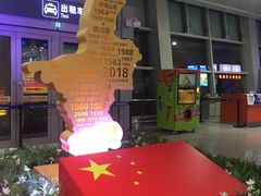 -银川河东国际机场