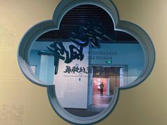 -四川宋瓷博物馆