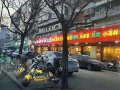 -砂锅李(九江路店)