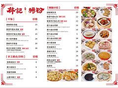 -林記腸粉(花都融創店)