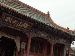 -席力图召