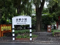 -北山公园