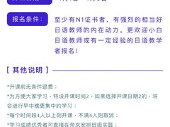 -帝京日语(春熙路旗舰校区)