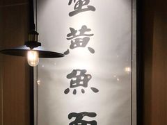 -南小蟹手工點心(三里屯店)