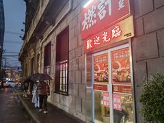 -燃计沙茶皇·香港沙茶火锅(人广旗舰店)