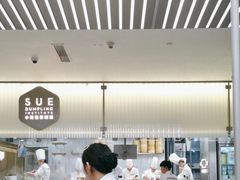 -苏小柳点心·手作小笼包(浦东嘉里城分院)