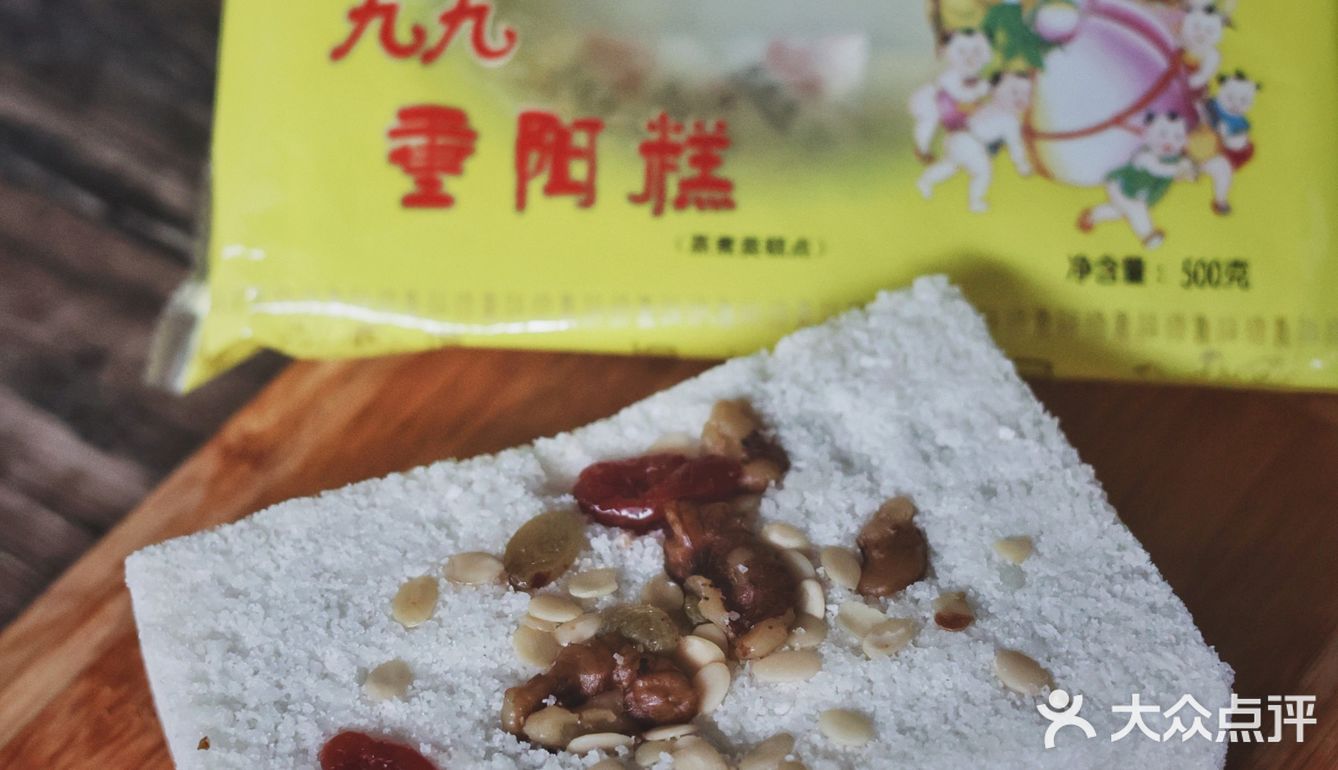 老字号“沈大成”重阳糕 ‼️ 九九重阳