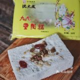 老字号“沈大成”重阳糕 ‼️ 九九重阳