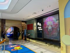 大堂-钟菜·粤菜点心·宴请(海上世界·汇港二期店)