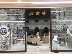 -钟书阁(群光广场店)