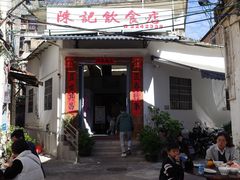 -陈记饮食店(菜园墩店)