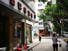 门面-聂记粤菜馆(鼓西路店)