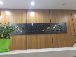 -重庆军美医疗美容医院