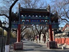 -北京国子监胡同