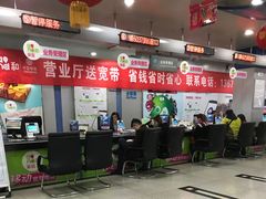 -中国移动
