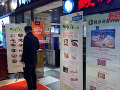 门面-猪啊牛呀羊啊铜盘烤肉(正大广场店)