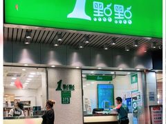 门面-1点点(新会店)