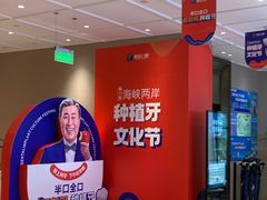 -柏乐口腔医院·舒适化无痛种植牙中心(东盟商务区院)