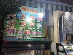 -新疆伊宁远征餐厅