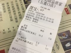 账单-捷信牛奶甜品世家(五道口店)