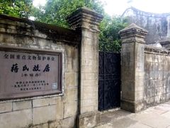 -溪口-滕头旅游景区