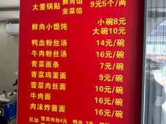 -大董锅贴(崇安寺店)
