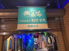 -胖老汉清真餐饮(西御街店)