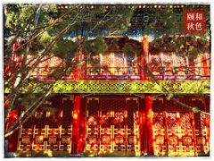 -颐和园