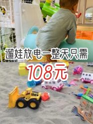 -玩塾品格乐园(宇宙太空龙旗店)