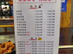 -老妈火锅粉(幸福路步行街店)