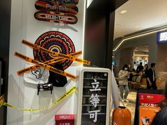 -Pull-Tab拉环咖啡(杭州市上城区来福士中心店)