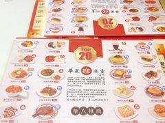 菜单-華人 華星冰室(氹仔 店)